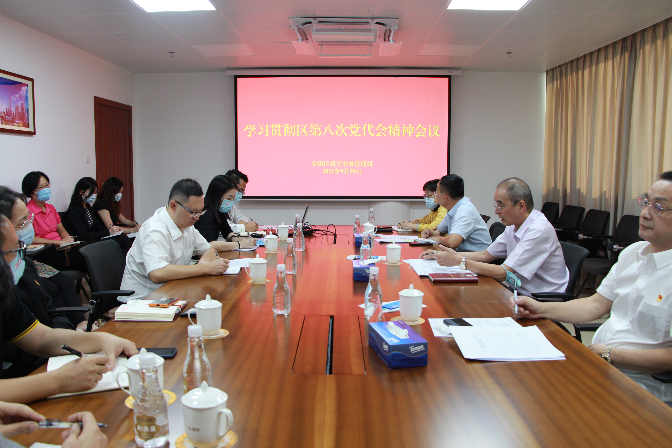 党代会1.png