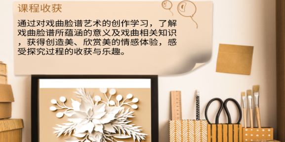 20211009莲花三村手工制作活动577x288.png
