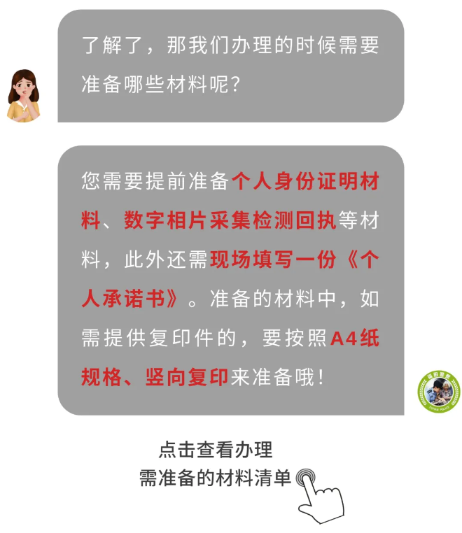 户政咨询③丨非深户籍也可以在深换领身份证啦！