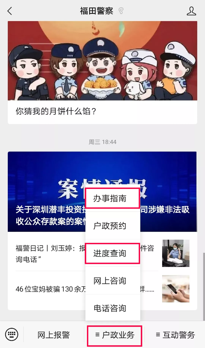 户政咨询③丨非深户籍也可以在深换领身份证啦！