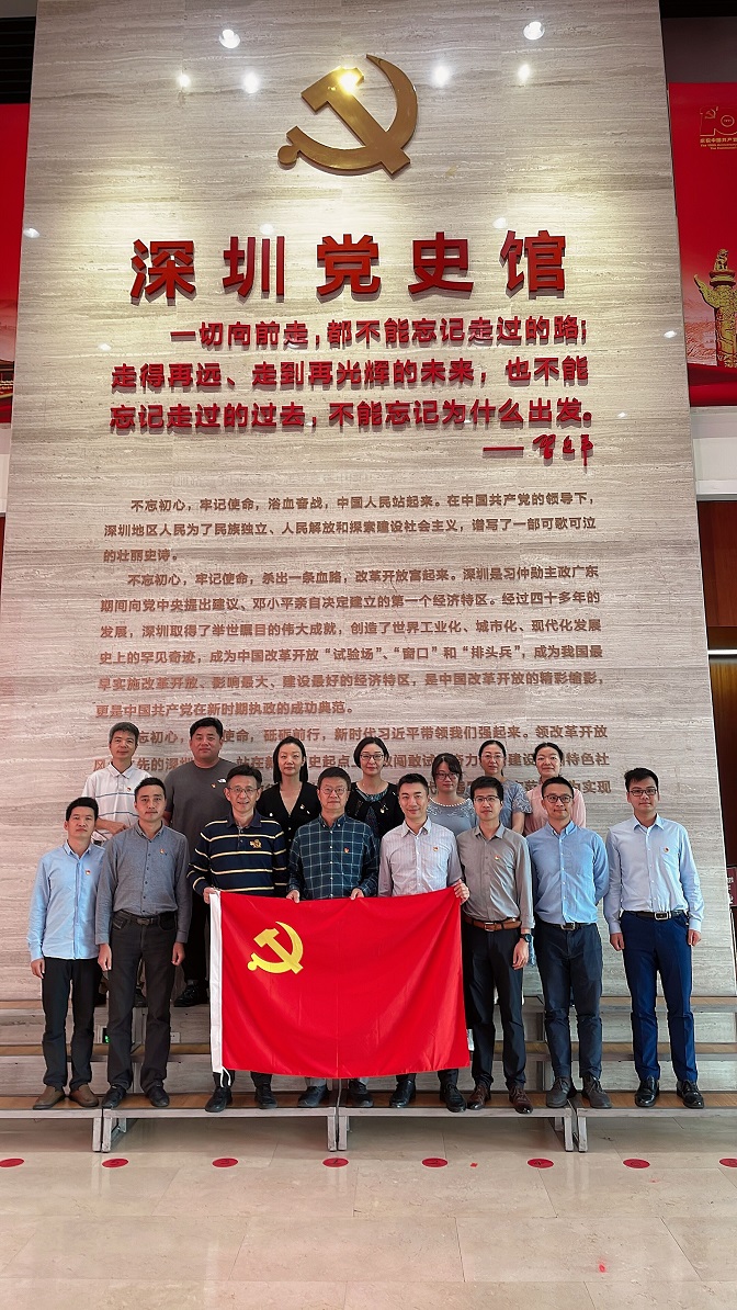 铭记光辉历史 传承红色基因——福田区社区健康服务管理中心党支部