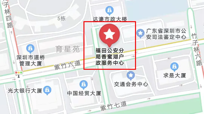深圳市公安局福田分局莲花派出所搬迁公告