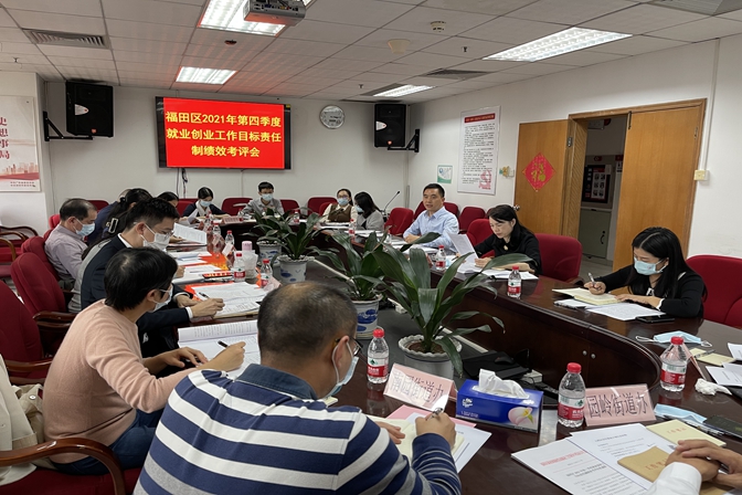2021年11月11日在区人力资源局会议会召开福田区2021年第四季度就业创业工作会议（1）.jpg