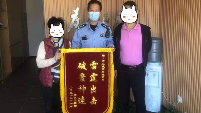 我为群众办实事 | 失物归还暖人心 锦旗飘扬显真情