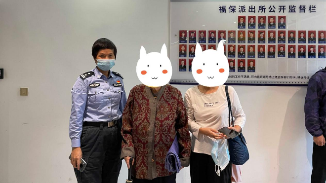 我为群众办实事 | 福田警方帮助走失老人找到家人获赞誉
