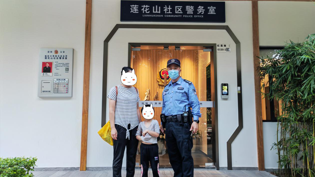 我为群众办实事 | 暖心！莲花派出所帮助走失小女孩找到家人