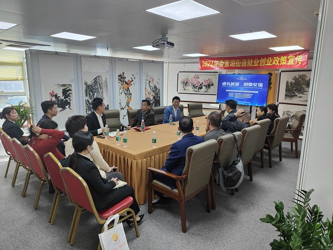 中小企业公益服务站举办香蜜湖创业大讲堂暨创业者交流沙龙.jpg