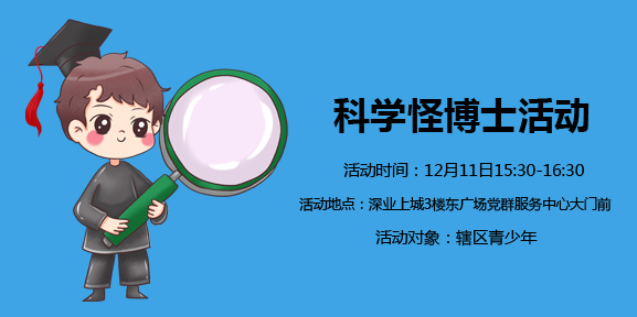 科学怪博士.jpg