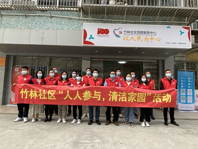 竹林社区开展“人人参与，清洁家园”创文系列活动.jpg