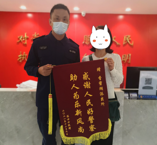 我为群众办实事|群众不慎遗失手机 警务人员迅速帮忙找回