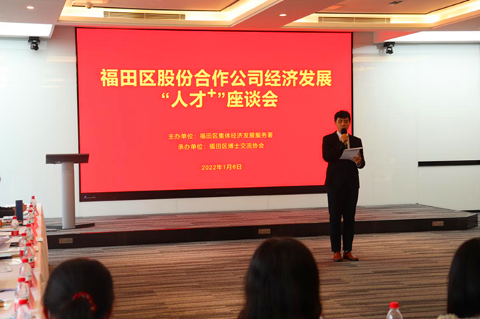 主动谋划专家把脉促发展区集体经济署举办股份合作经济发展“人才+”专场座谈会.png