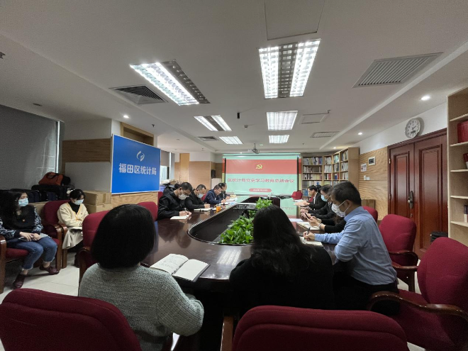 区统计局召开党史学习教育总结会议.jpg