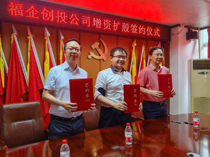 渔农、水围公司参股福企创新投资中心 “专业+人才”引领集体经济多元发展新局面.png