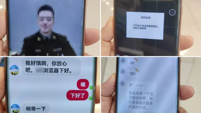 女子网恋险受骗，福田警方及时劝阻拦截160万元