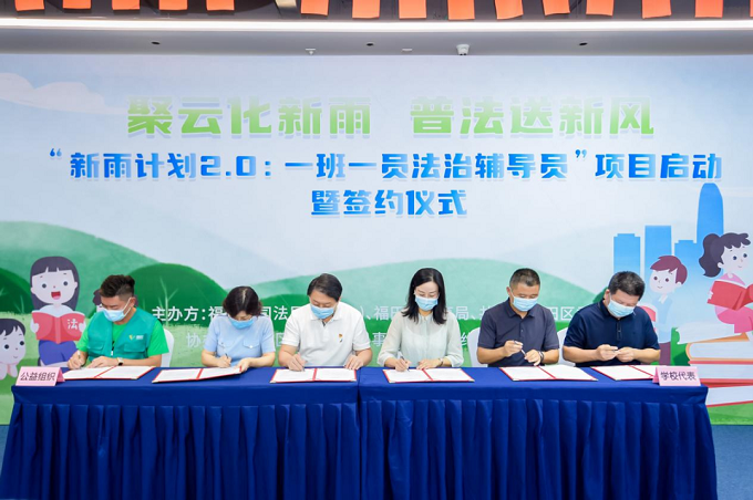福田区福田小学、福南小学、福民小学、百花小学、益强小学、绿洲小学、教科院附中、福田实验教育集团侨香学校、科技中学、红岭中学石厦初中部等10所学校代表与法律公益组织签署了《聘任法治辅导员合作意向书》.png