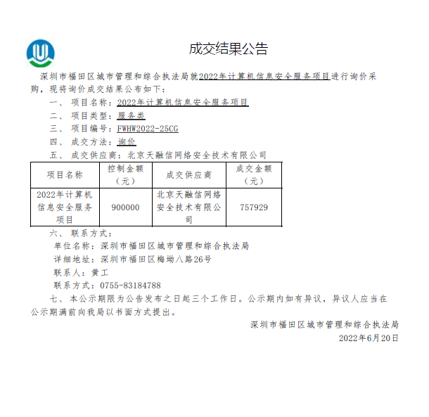 政务微信截图_1656577984717.png