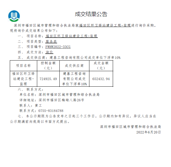 政务微信截图_16565780228748.png