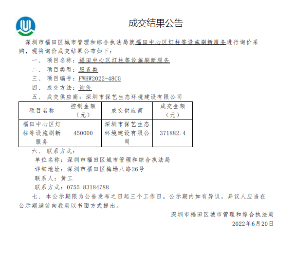 政务微信截图_16565780386205.png