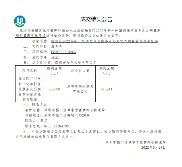 政务微信截图_1656992572226.png