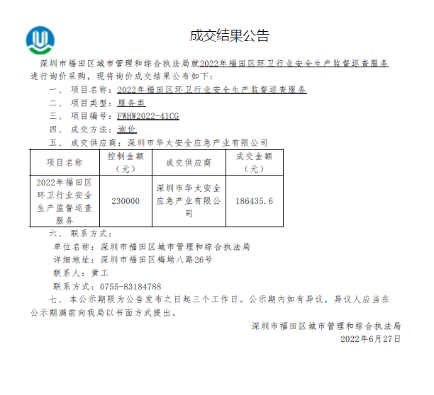 政务微信截图_1656992601717.png