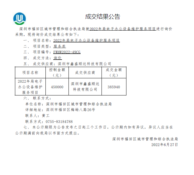 政务微信截图_16569926218748.png