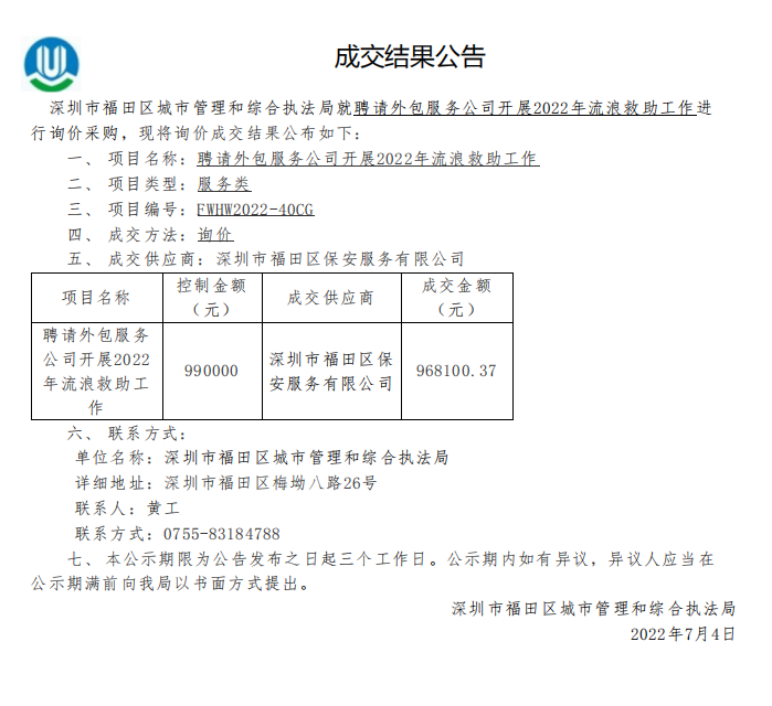 微信图片_20220712185511.png