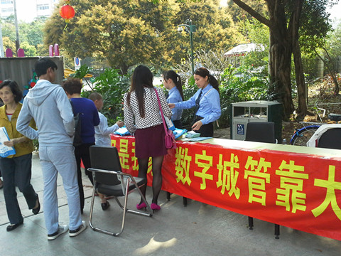 福田区城管局开展数字城管专题宣传活动