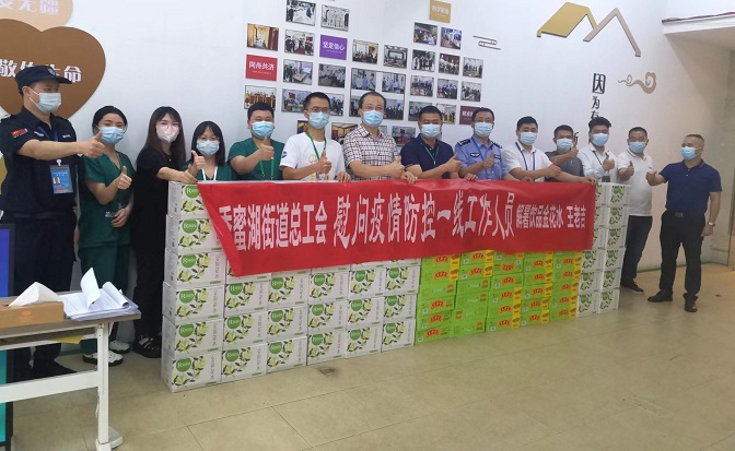 香蜜湖街道总工会慰问疫情防控一线工作人员.jpg