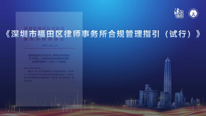 律所合规3.png
