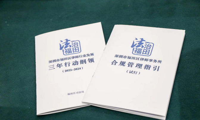 律所合规2.png