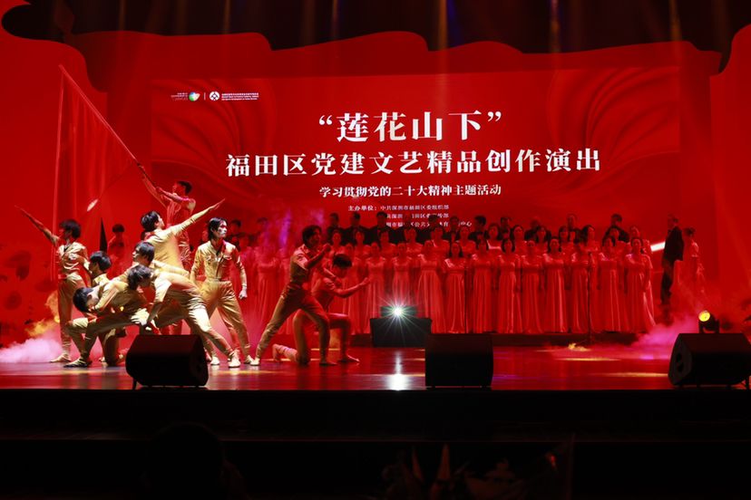 “莲花山下”福田区党建文艺精品创作展演精彩上演3.jpg