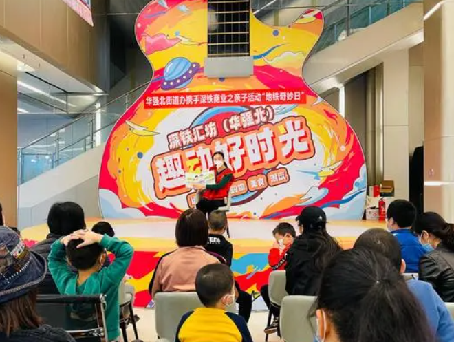 地铁活动.png
