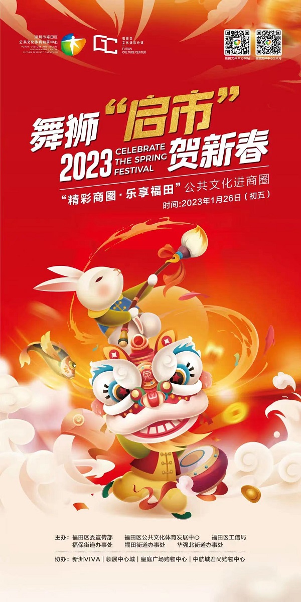 五大商圈同时舞狮.jpg