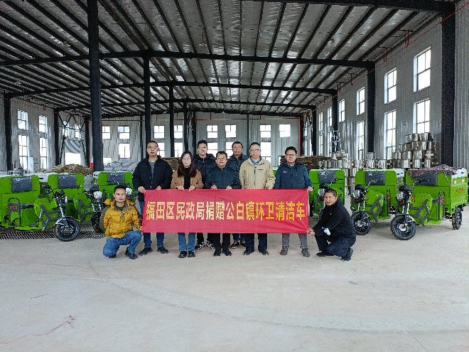 20230116，李剑副局长前往和平县公白镇开展乡村振兴工作，捐赠环卫物资一批(3).jpg