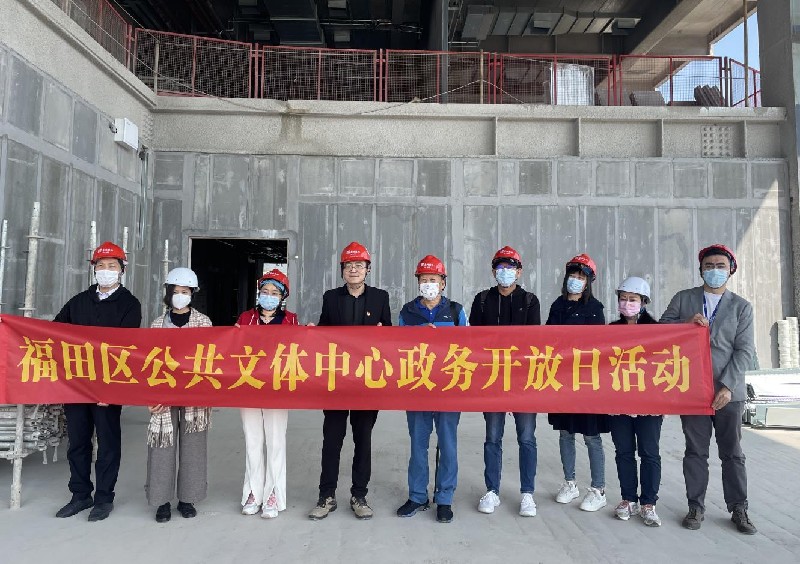 福田区公共文化体育发展中心组织开展“政务开放日”.jpg