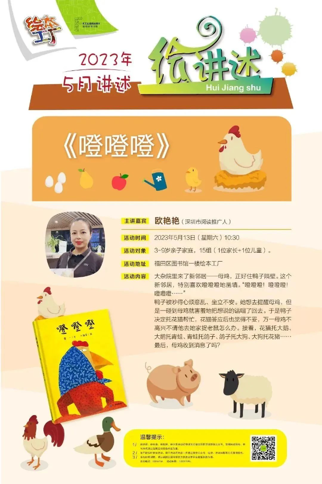 绘本工厂海报.jpg