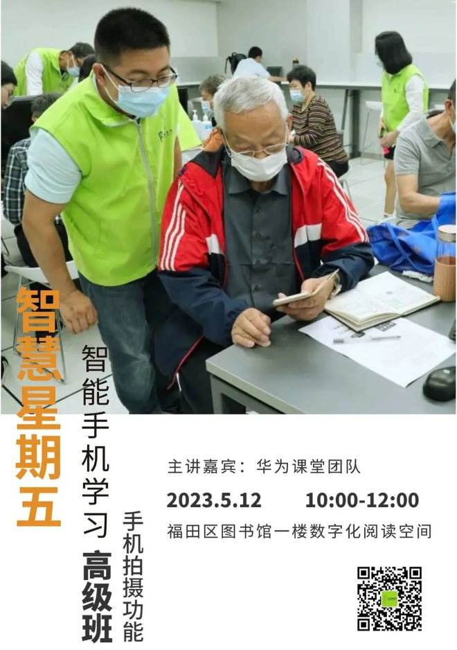 数字化阅读海报.jpg