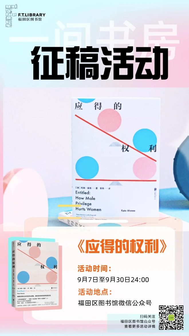 征稿活动《应得的权利》.jpg