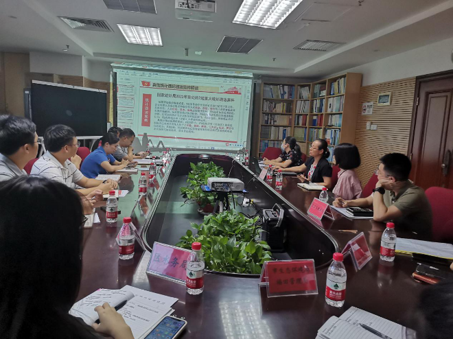 福田区统计局召开三季度劳动工资统计工作交流会2.png