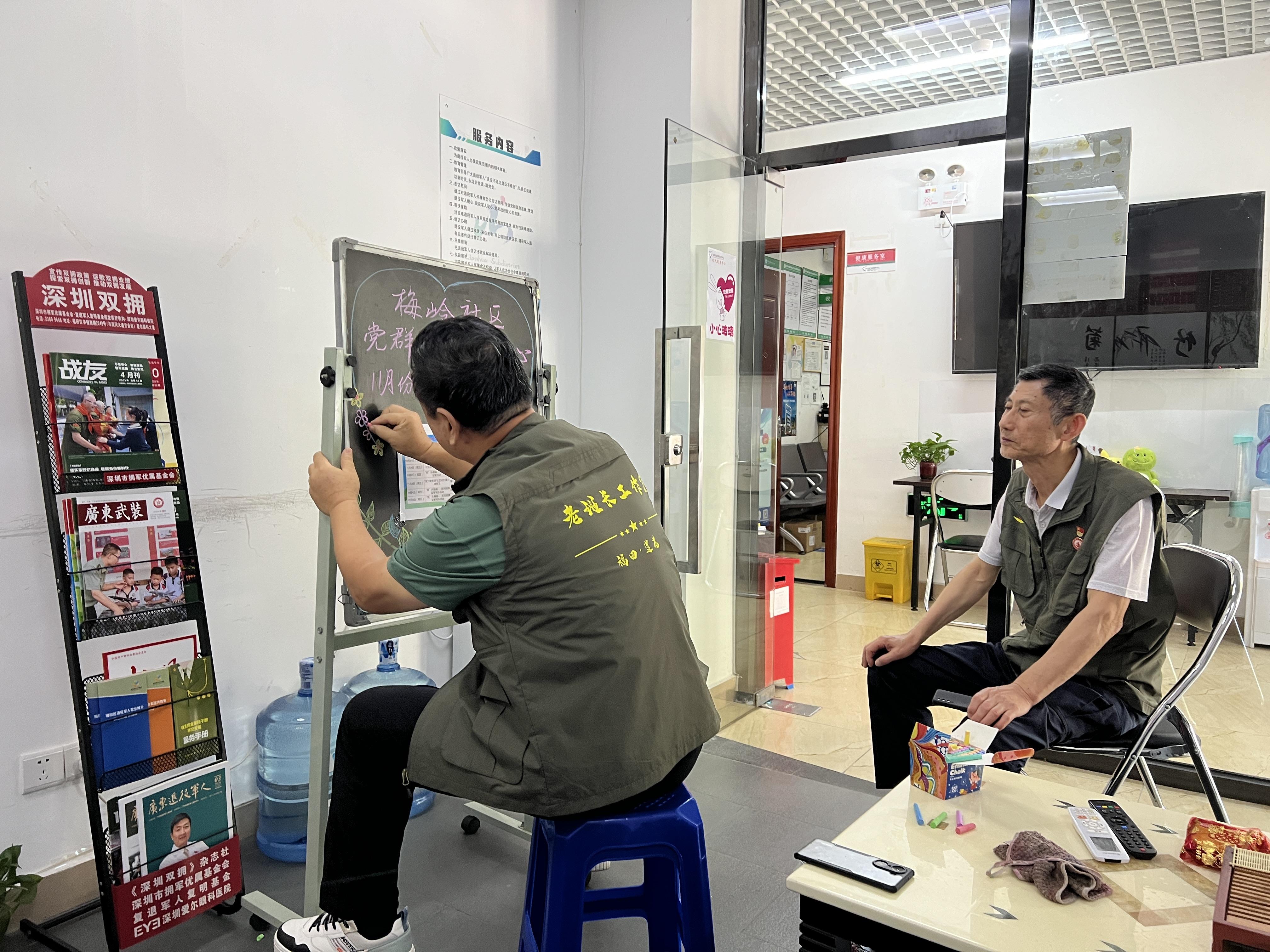 20231101梅岭社区老班长工作室协助服务站做活动板报.jpg