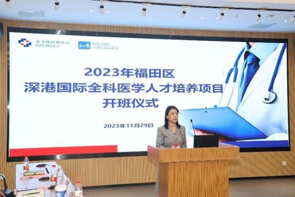 第二期深港国际全科培训图片(1).jpg