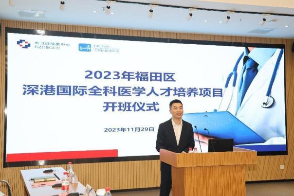 第二期深港国际全科培训图片(2).jpg