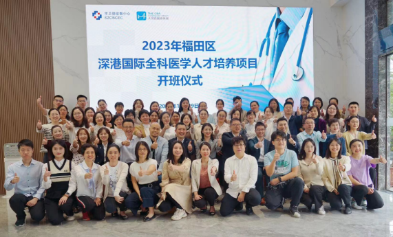 第二期深港国际全科培训图片(3).png