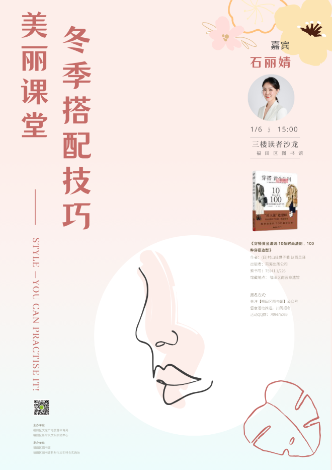 美丽课堂画报.png