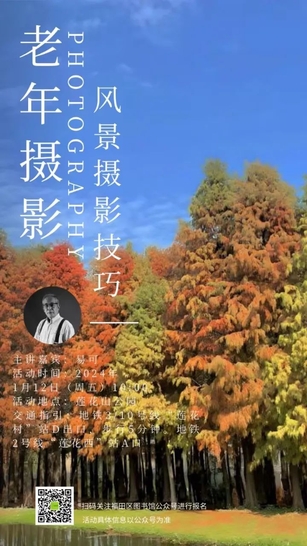 老年摄影海报.jpg