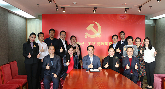 书记•主席 党课讲堂