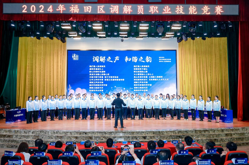 调解员大赛2.png