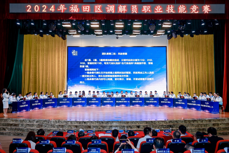 调解员大赛3.png