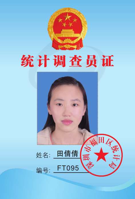 田倩倩.jpg