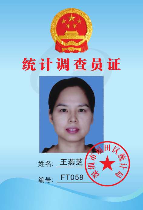 王燕芝.jpg